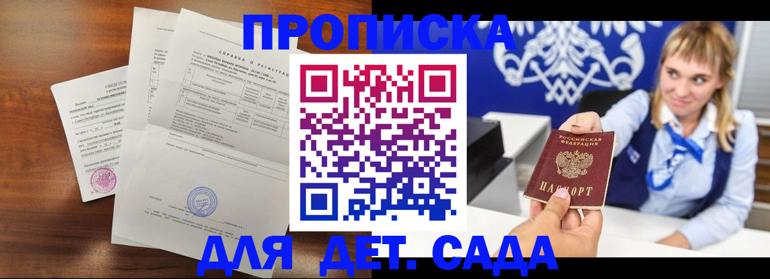 прописка для военкомата в Гудермесе