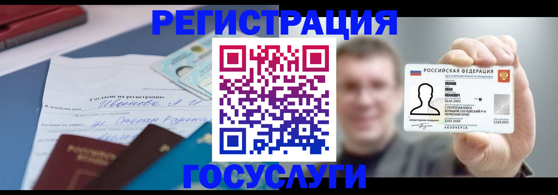 прописка 2025 в Гудермесе