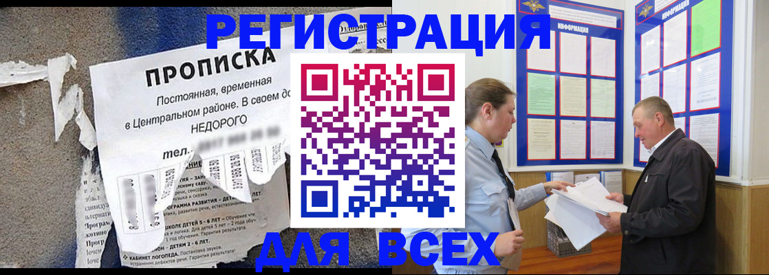 где прописаться в Гудермесе