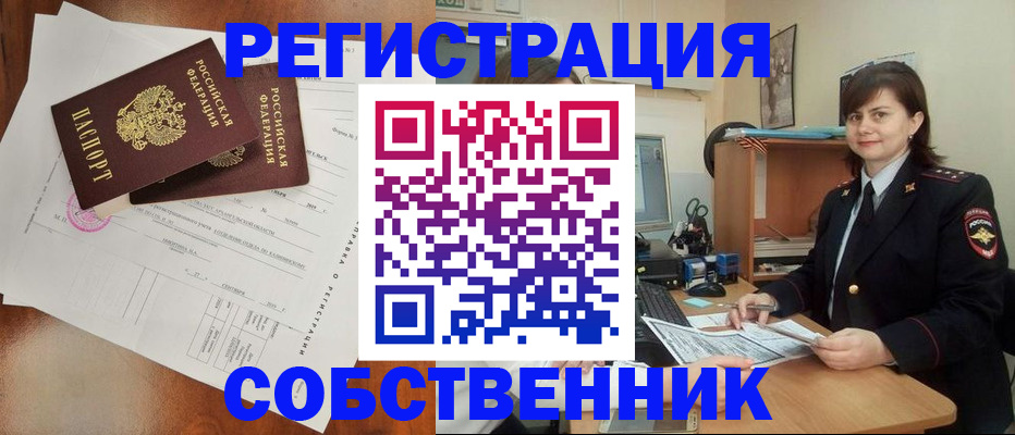 временная регистрация поиск в Гудермесе