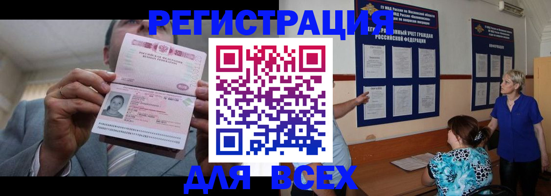 регистрация в Гудермесе
